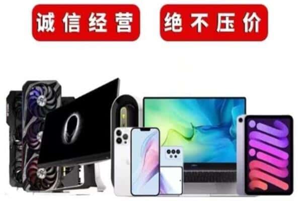 九江德安县回收手机