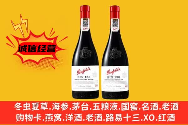 九江德安县上门回收奔富价格