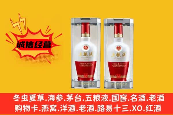 九江德安县上门回收五粮液1618价格