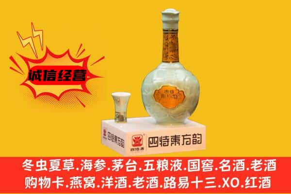 九江德安县上门回收四特酒价格
