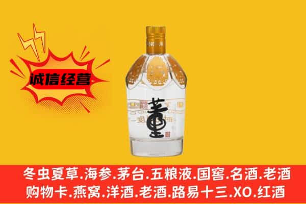 九江德安县上门回收老董酒价格