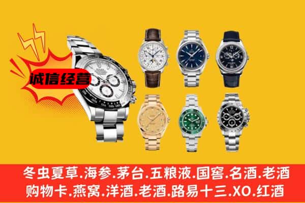 九江德安县回收名表