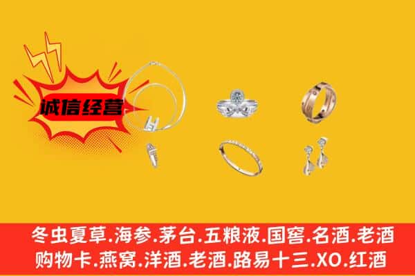 九江德安县回收首饰