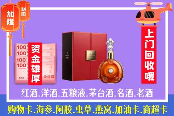 ​九江德安县回收路易十三是如何定价