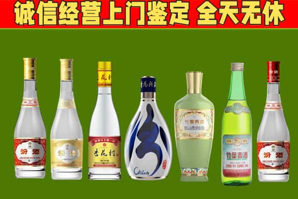 九江德安县烟酒回收汾酒系列.jpg